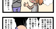 来世でも！　3013