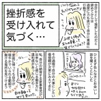 5児の母ちゃん、ときどき会計士のコミックエッセイ