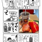 ともだちに忍者が多い人のブログ
