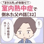 クセ強看護師の奮闘記マンガ
