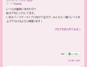 しょこたんこと中川翔子、元戦隊ヒーローと熱愛発覚