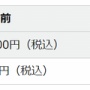 【悲報】Amazonプライム会員費、4年ぶりに値上げへ… 年会費は4900円→5900円に