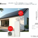 木のぬくもりアシストホーム自然素材の家づくり
