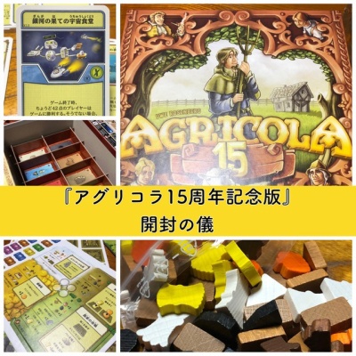 アグリコラ　旧版 6f4f5d7b-s.jpg