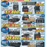 『ハムセンター長崎 決算セール：２月１８日～３月３１日』の画像