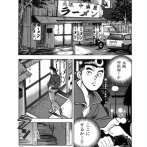 【腕組】なんだよこの漫画ｗｗｗ【注意】
