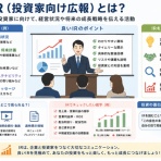 明日を勝ち抜く金融、マネー