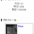 アクセス数 78万回(^_^)