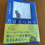 インデックス投資家の老後生活<実践編>