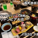 函館 気まぐれブログ