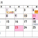 『【2022年2月】楽天イベント予想カレンダー』の画像