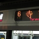 【1日に1本だけ】 姫路駅で 223系の播但線 「寺前行き」 を撮る （2025年11月）