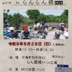 ＭＯＳ室蘭オールディーズサウンズ