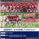 体験会のお知らせ（2025年10,11月）