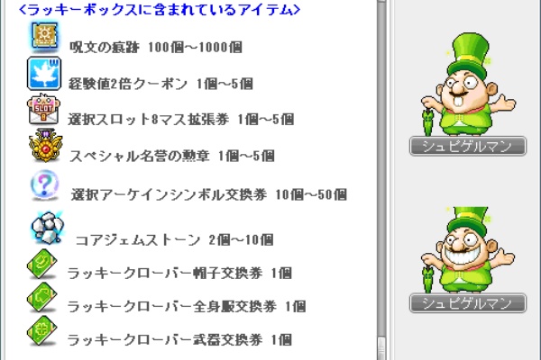 シュピゲルマンのラッキーボックス Hiroの日記