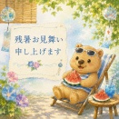 残暑お見舞い申し上げます 〜季節の変わり目を一緒に乗り越えよう！これまでのYoutubeライブ&秋のイベントのご案内〜