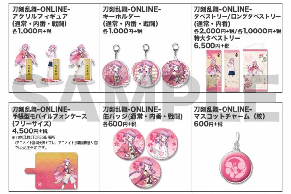 刀剣乱舞store6 In アニメイト福岡天神ビブレ 商品情報ページ 新商品