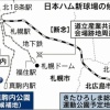 日本ハム新球場　真駒内公園が有力に