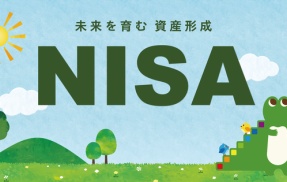 NISAを未成年に解禁検討。子供世代の貧富の差が広がる懸念も