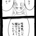 ぜーんぶララのいうとーり466