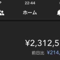 #738 ほぼ最低賃金の給料日 NISA増えた