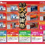 パワーデポ探検隊- 青森店 パソコン修理・販売【公式】