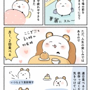 砂糖依存症から抜け出した話②おわり