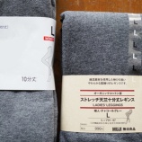 『ユニクロVS無印良品！十分丈レギンス比較』の画像
