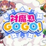 スマホゲー『対魔忍GOGO』導入が相変わらずクレイジー！！ 「対魔忍は淑女の嗜み」