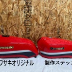 Z400GP専門店 エムゼクト つねちゃんのブログ