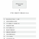 Q-481：これからはアファメーションは行わないと理解しておりましたが、苫米地博士が新刊で取り上げられているのはなぜなのでしょうか？ ＜前編＞