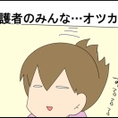 夏休みボケ