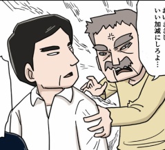 まさしさん（その２）