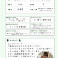 🐰25周年記念！劇団員のやぶさかプロフィール帳🐰