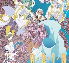 ARIA The CREPUSCOLO