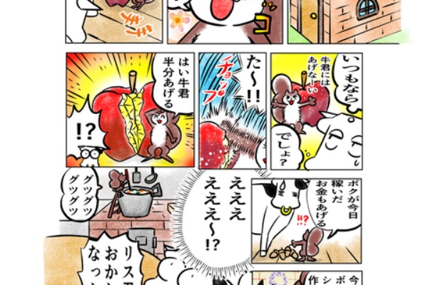ピロコンroom リス君