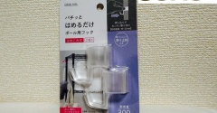 【セリア】ポール用フックが便利！はめるだけで簡単収納｜システムラック活用レビュー