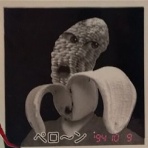 超念写探偵団の思い出