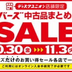 ディスクユニオン立川店