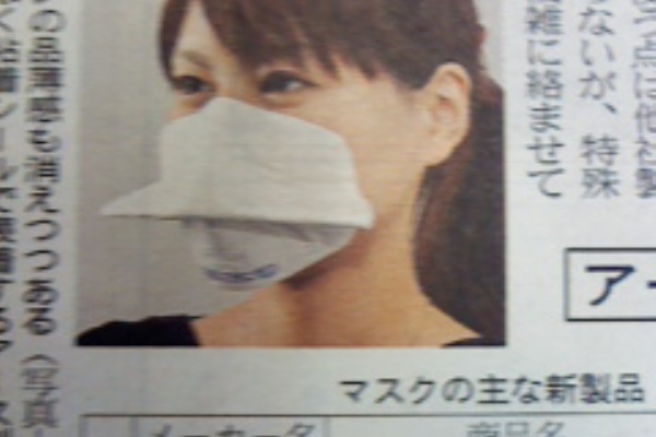 Flu 豚インフルエンザ H1n1 対策に くちばしマスク バイラマスク 相生関係