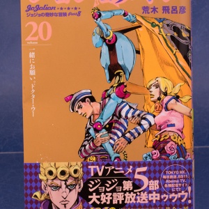 読後レビュー ジョジョリオン 19巻 ジョジョの奇妙な冒険 ふぃぎゅる