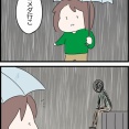 雨で濡れたおじーさんをみつけた話