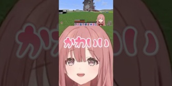 【ぶいすぽ】あかりんが作ったBIGちーたまに驚くﾓｶｻｰﾝ