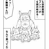 ニホン鹿、魂の反撃