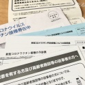りかこの乳がん体験記