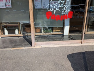 会計雑記　回顧散歩　パリーネ