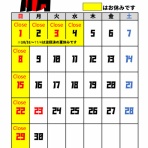 知床のらーめん居酒屋『波飛沫』