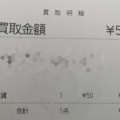 断捨離⑨絶句・・・久々に店舗買取してみた