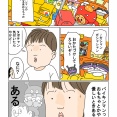 真理に近づき始めた息子