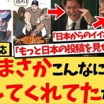 Moe Japan News＠もえじゃぱ